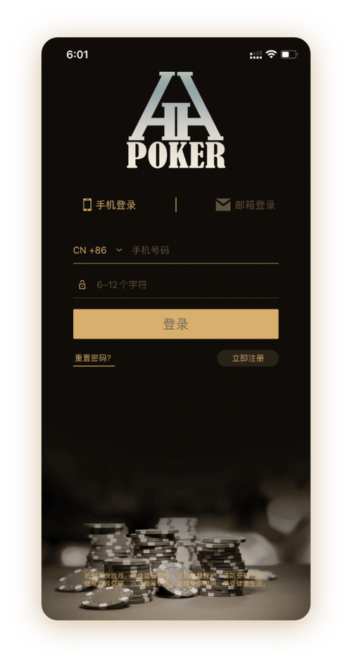 HHpoker微信推荐App界面